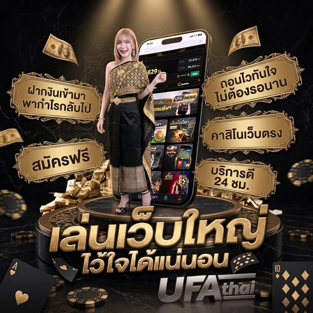 ดูหนังฝรั่งพากย์ไทยมันๆ โลโก้แบรนด์ — ตัวแทน UFABET