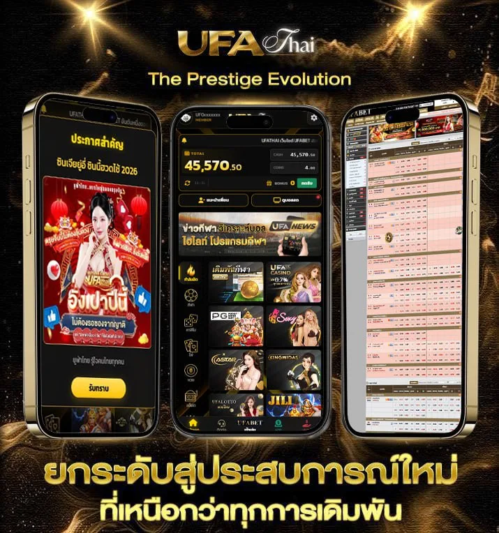 ดูหนังฝรั่งพากย์ไทยมันๆ  แบรนด์ยูฟ่าไทย
